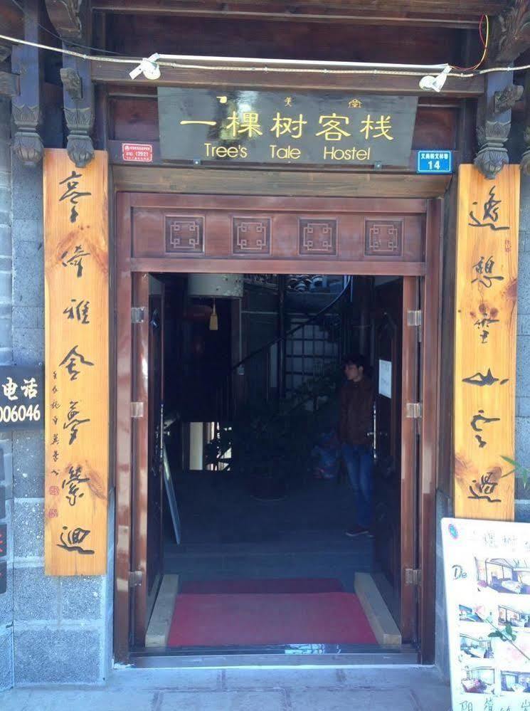 ليجيانغ Tree'S Tale Hotel - Lijiang المظهر الخارجي الصورة